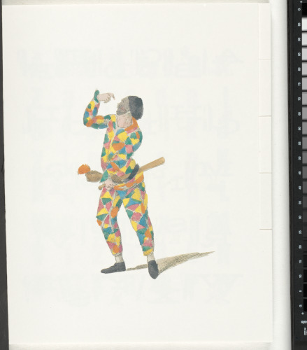 The Magic Magic Book - Image 155