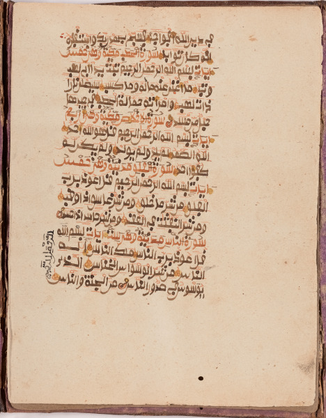 Qur’an - Image 2