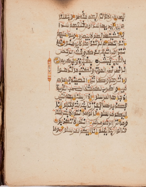 Qur’an - Image 6