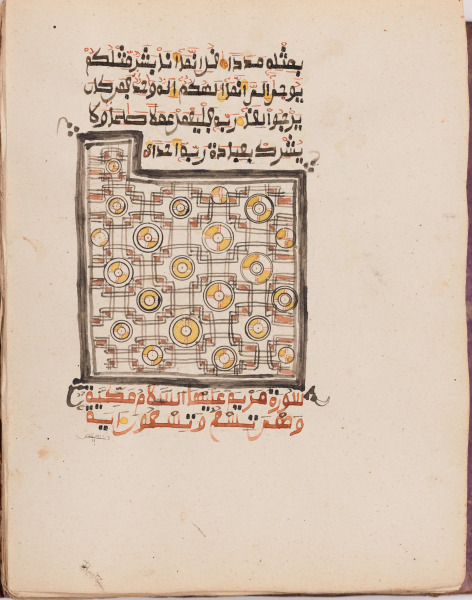 Qur’an - Image 8