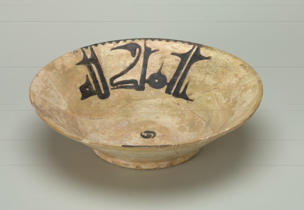 Bowl Inscribed “The Empire is God's ("al-Mulk li Allah")