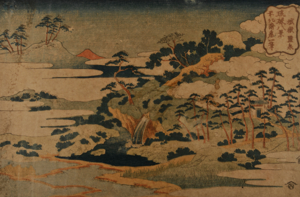 Sacred Fountain at Jogaku