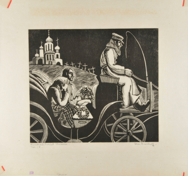 Funeral, Soviet Russia