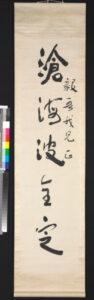 Calligraphy Couplet in Running Script