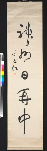 Calligraphy Couplet in Running Script - Image 2