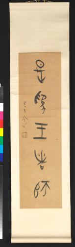 Couplet in Archaic Script - Image 2