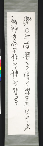 Four Archaic Calligraphy Panels - Image 2