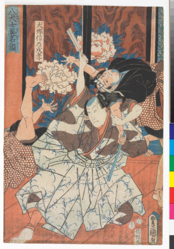 INUZUKA SHINO MORITAKA