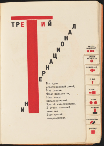 Dlia Golosa - Image 20