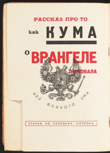 Dlia Golosa - Image 71