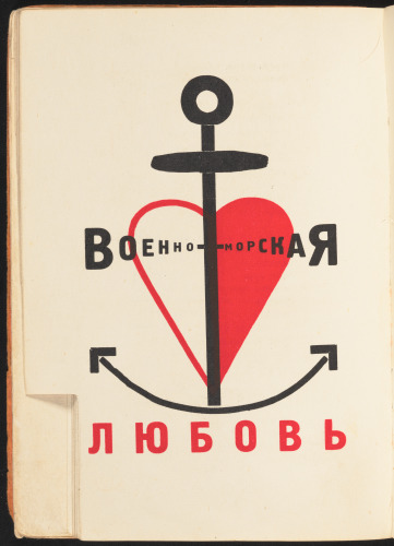 Dlia Golosa - Image 13