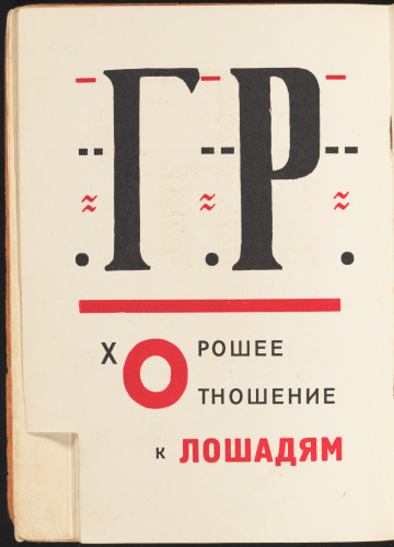 Dlia Golosa - Image 69