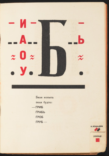 Dlia Golosa - Image 49