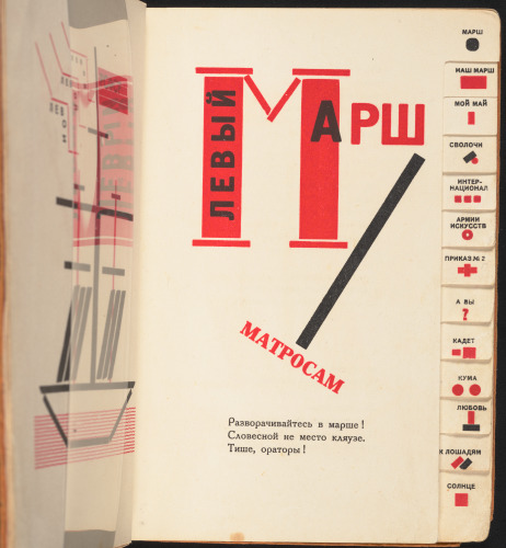 Dlia Golosa - Image 28