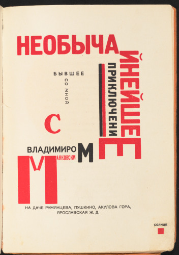 Dlia Golosa - Image 46