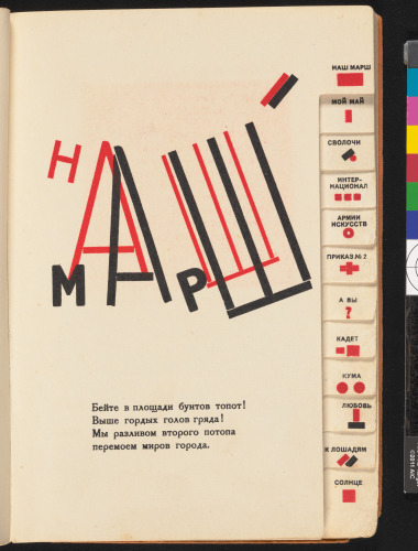 Dlia Golosa - Image 44