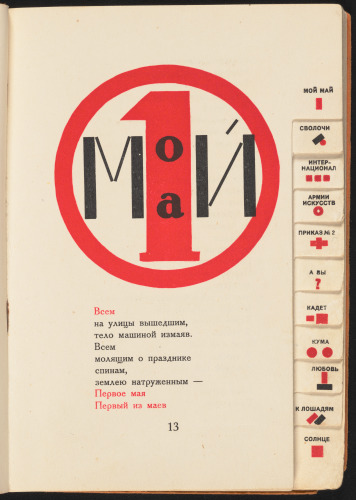 Dlia Golosa - Image 5