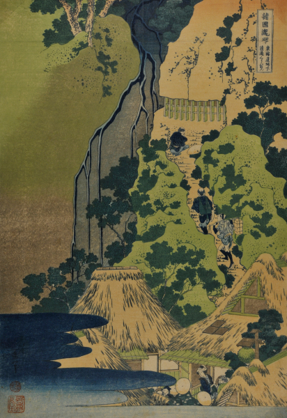 Kiyotaki Kannon Waterfall at Sakanoshita on the Tôkaidô Road (Tôkaidô Sakanoshita Kiyotaki Kannon) - Image 2