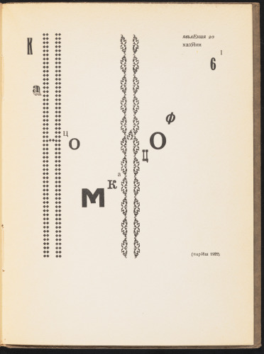 Lidantiu faram - Image 2