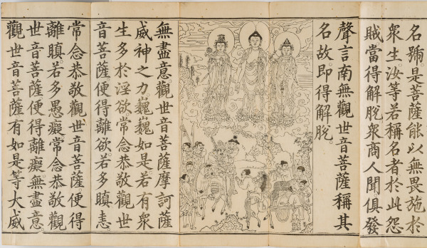 Guanyin’s Universal Gate; Chapter 25 of the Lotus Sutra - Image 29