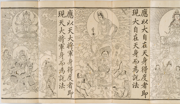 Guanyin’s Universal Gate; Chapter 25 of the Lotus Sutra - Image 24
