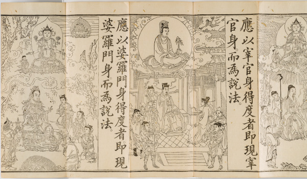 Guanyin’s Universal Gate; Chapter 25 of the Lotus Sutra - Image 21