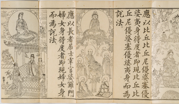 Guanyin’s Universal Gate; Chapter 25 of the Lotus Sutra - Image 20