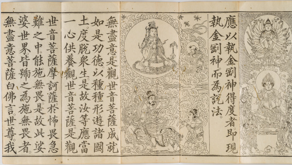 Guanyin’s Universal Gate; Chapter 25 of the Lotus Sutra - Image 18