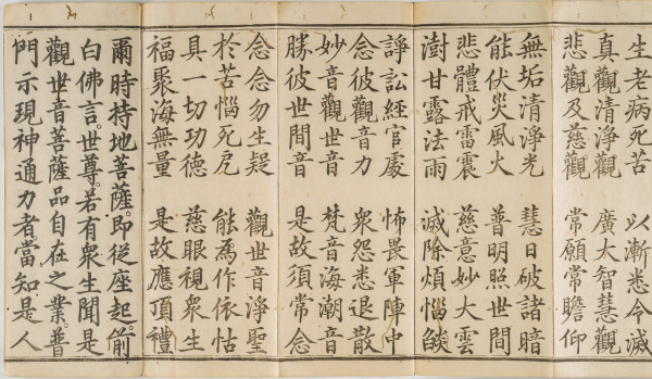 Guanyin’s Universal Gate; Chapter 25 of the Lotus Sutra - Image 8