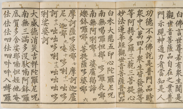 Guanyin’s Universal Gate; Chapter 25 of the Lotus Sutra - Image 7