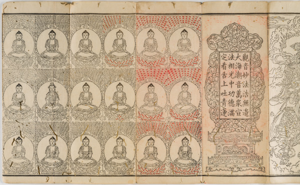 Guanyin’s Universal Gate; Chapter 25 of the Lotus Sutra - Image 5