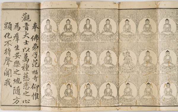 Guanyin’s Universal Gate; Chapter 25 of the Lotus Sutra - Image 4