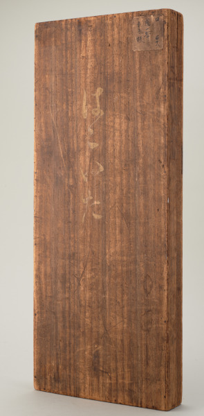 New Year’s Game Paddle Decorated with Longevity Symbols - Image 2