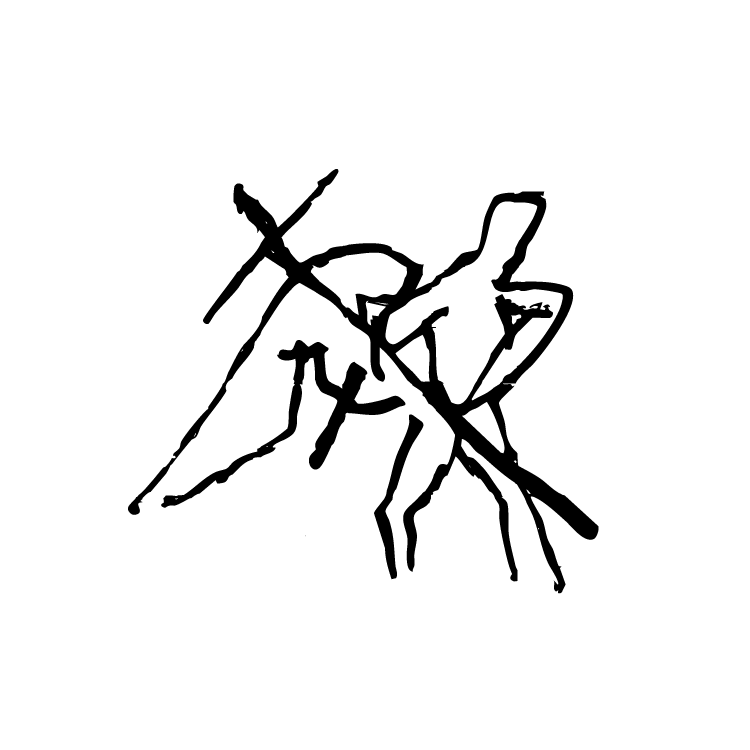 A black line drawing on a white background depicts two figures. One carries a cross while the other reaches for it.