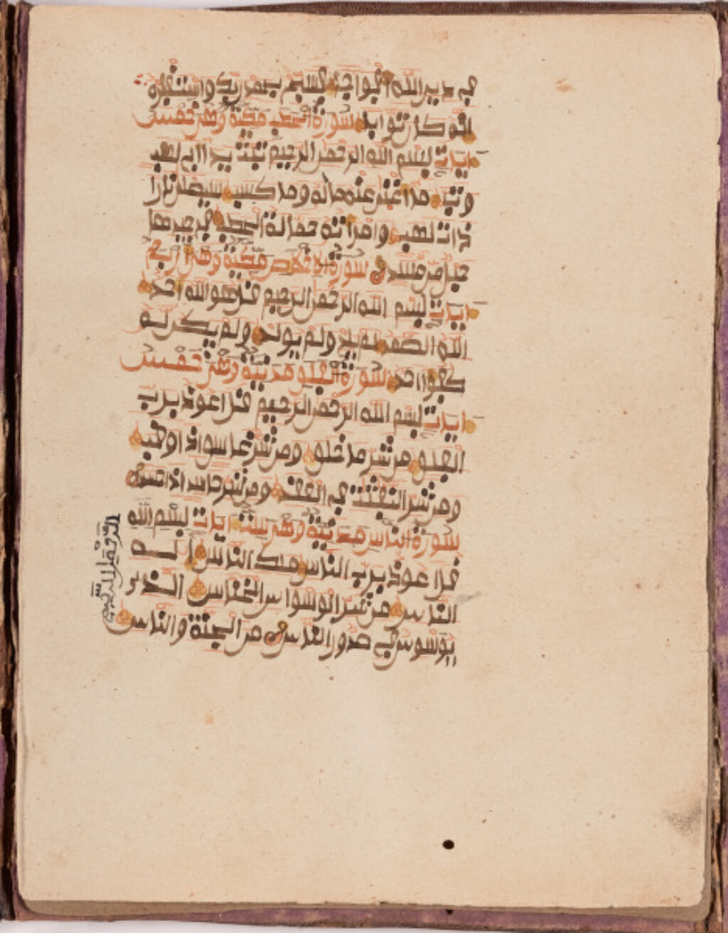 Qur’an - Image 2