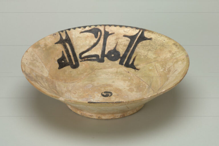 Bowl Inscribed “The Empire is God’s (“al-Mulk li Allah”)