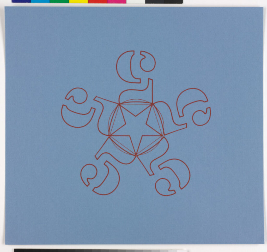 55555 (Graduation Announcement for William Katz) - Image 1