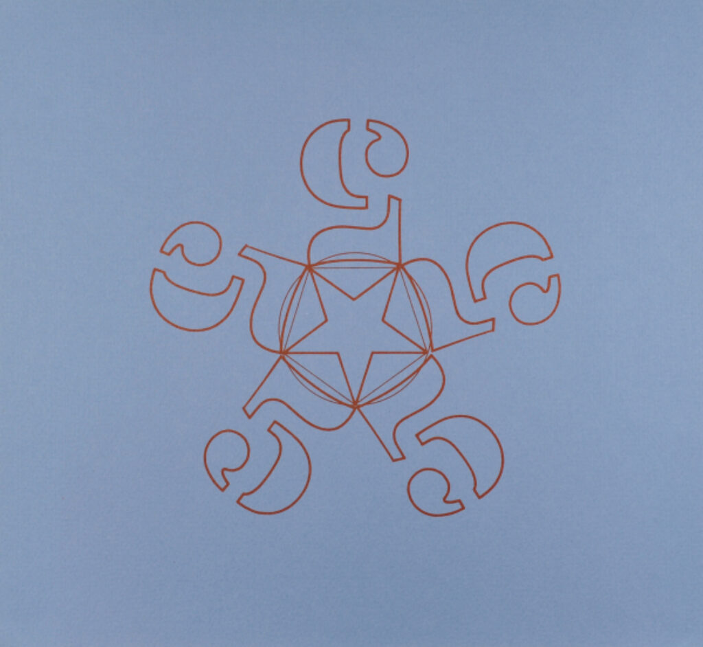 55555 (Graduation Announcement for William Katz) - Image 2