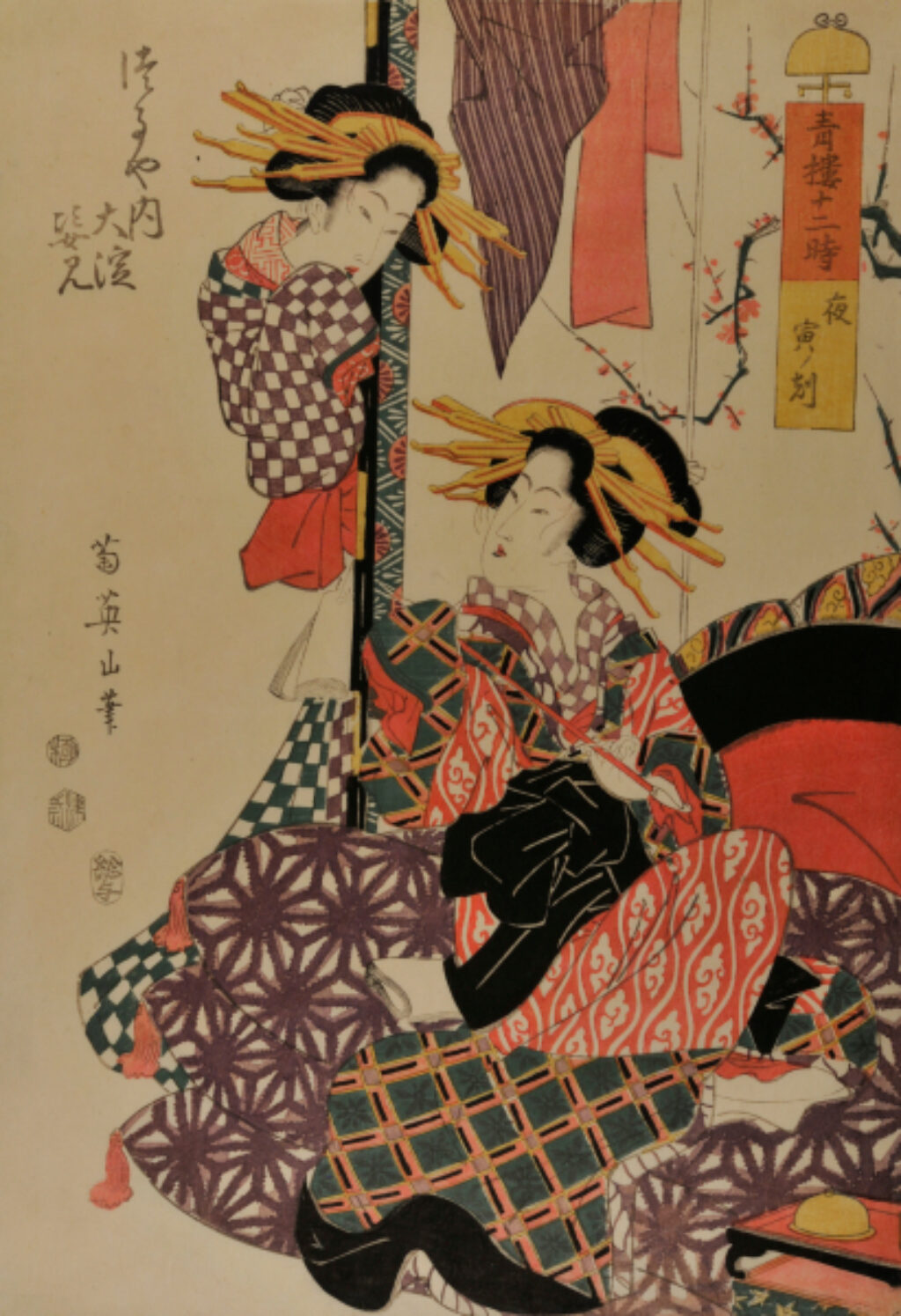 The Courtesan Oyodo of the Tsuruya Brothel; Tiger Hour (Tora No Koku), 4 to 6 a.m. - Image 2