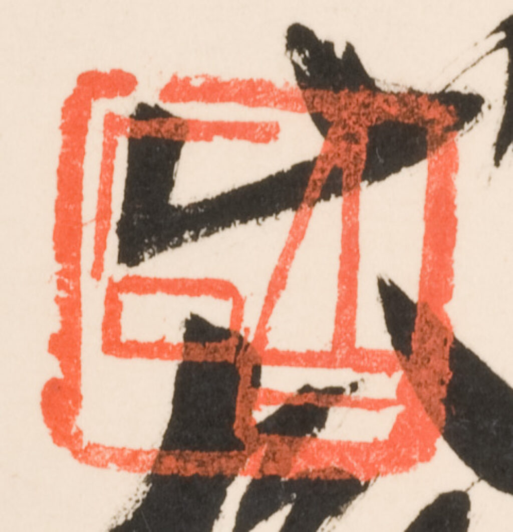 Three Chicks and Melon Tree - Image 2