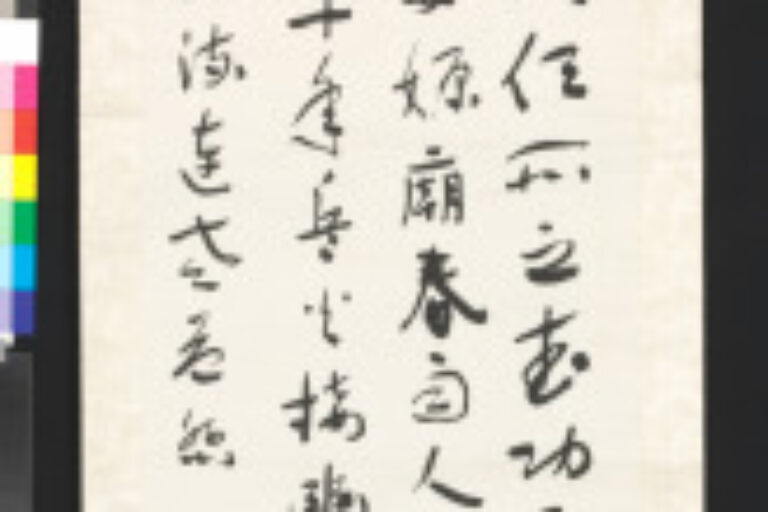 CALLIGRAPHY IN RUNNING SCRIPT