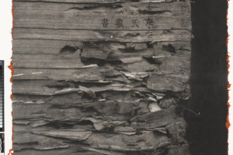 SOUTHERN CHINA NORMAL UNIVERSITY, A BOOK TO HIDE BY LI ZHI