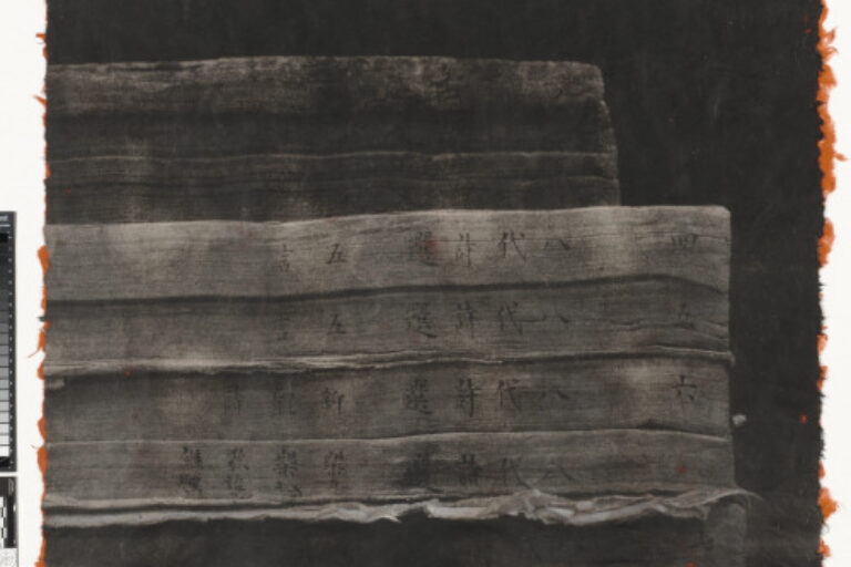 FUDAN UNIVERSITY, ANTHOLOGY OF POETRY OF THE EIGHT DYNASTIES